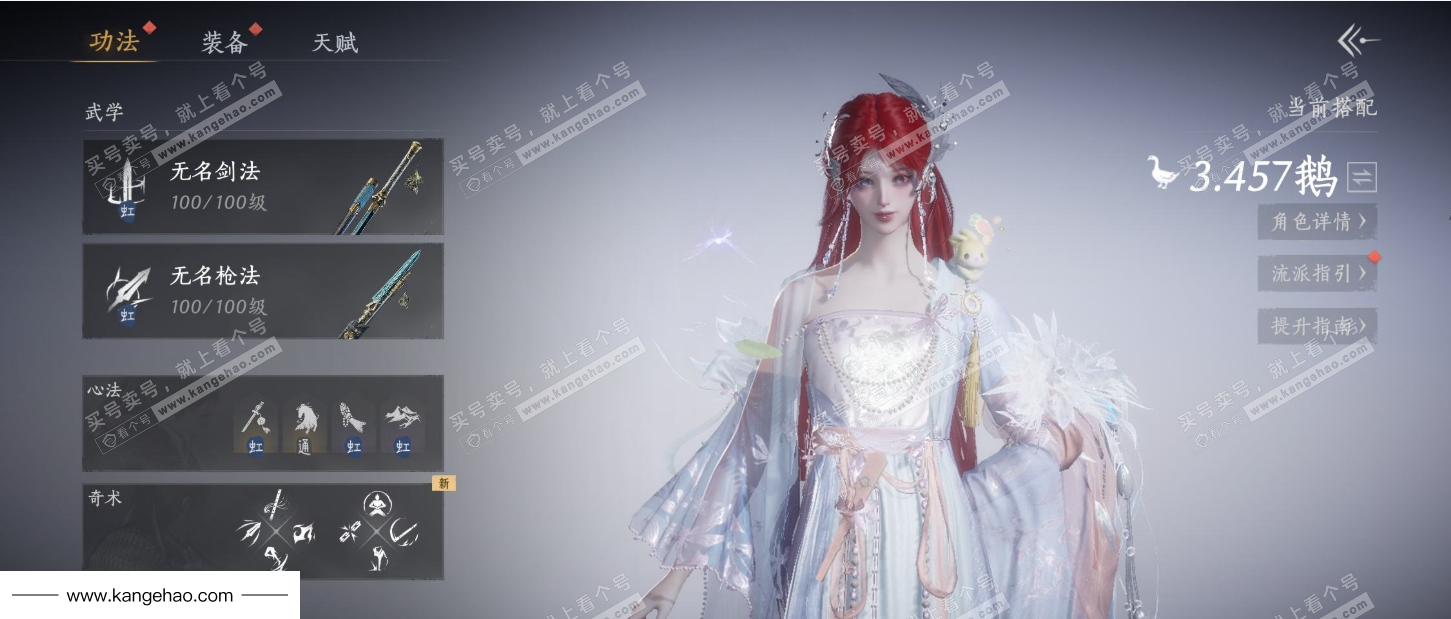 YYS34530燕云十六声账号详情图9