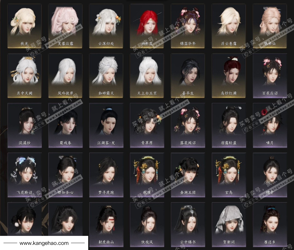 YYS34530燕云十六声账号详情图4