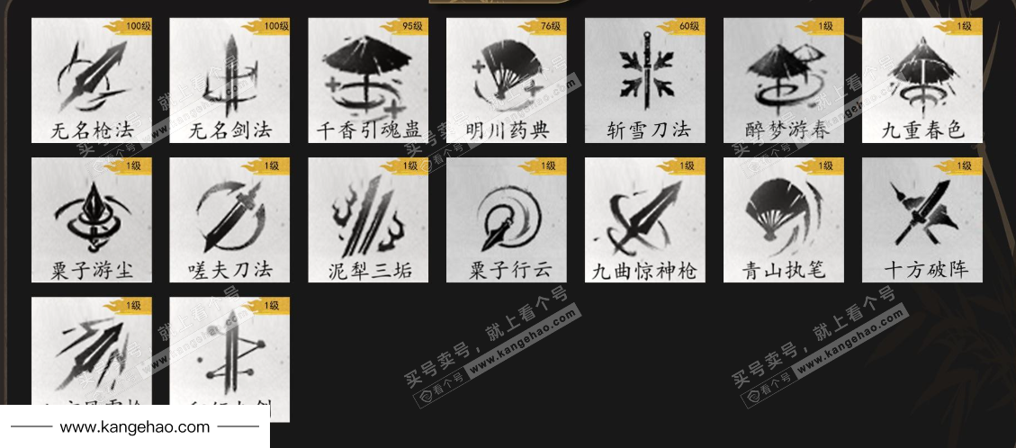 YYS34530燕云十六声账号详情图8