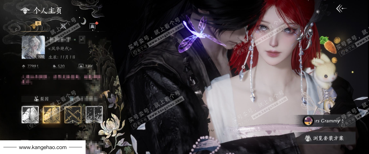 YYS34530燕云十六声账号详情图1