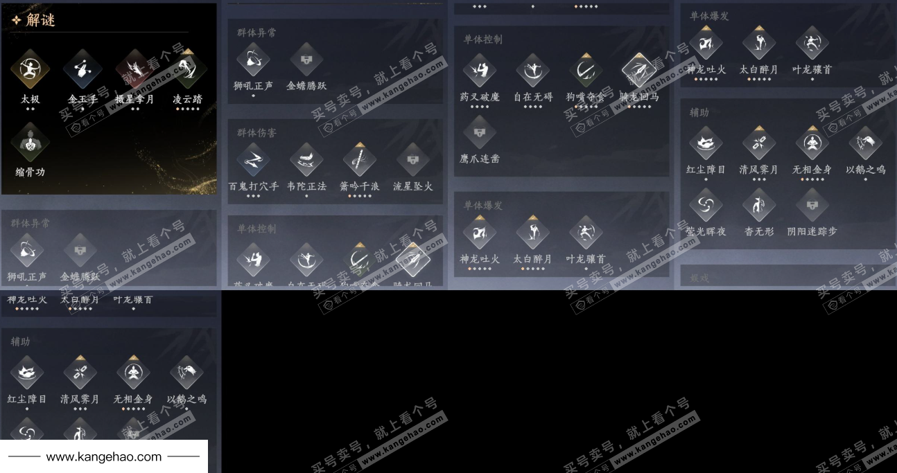 YYS34530燕云十六声账号详情图14