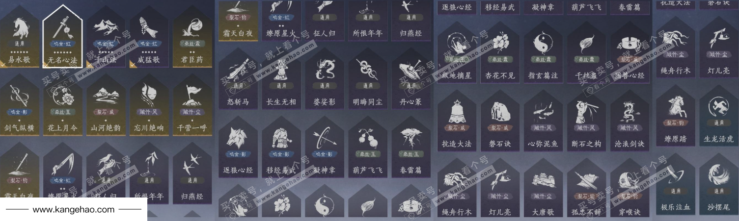 YYS34530燕云十六声账号详情图15