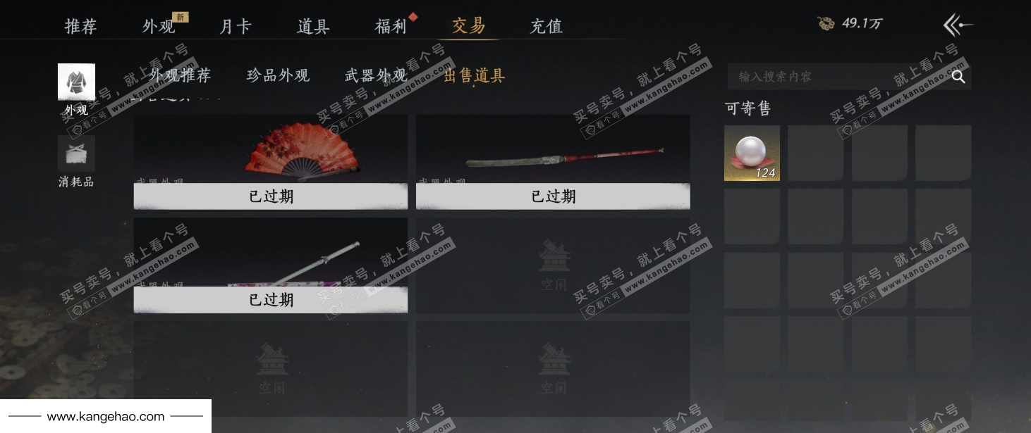 YYS34530燕云十六声账号详情图18