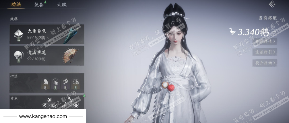 YYS34534燕云十六声账号详情图8