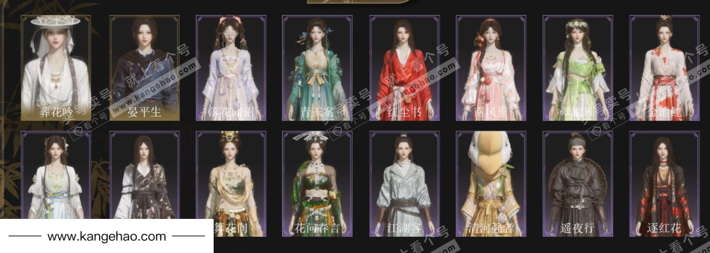 YYS34534燕云十六声账号详情图2