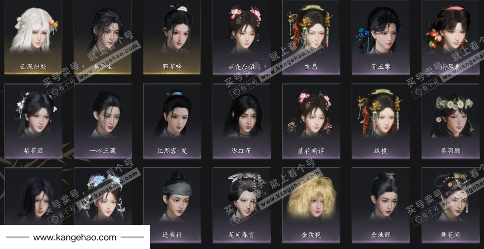 YYS34534燕云十六声账号详情图5