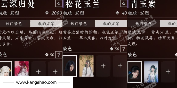 YYS34534燕云十六声账号详情图9