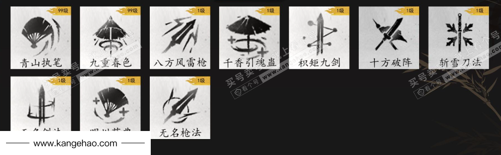 YYS34534燕云十六声账号详情图7