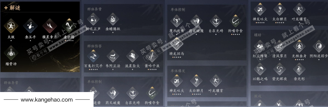 YYS34534燕云十六声账号详情图16