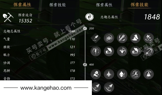 YYS34534燕云十六声账号详情图22