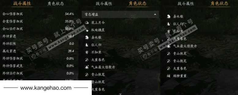 YYS34534燕云十六声账号详情图21