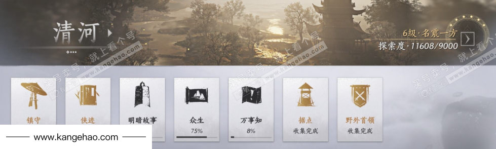 YYS34534燕云十六声账号详情图24