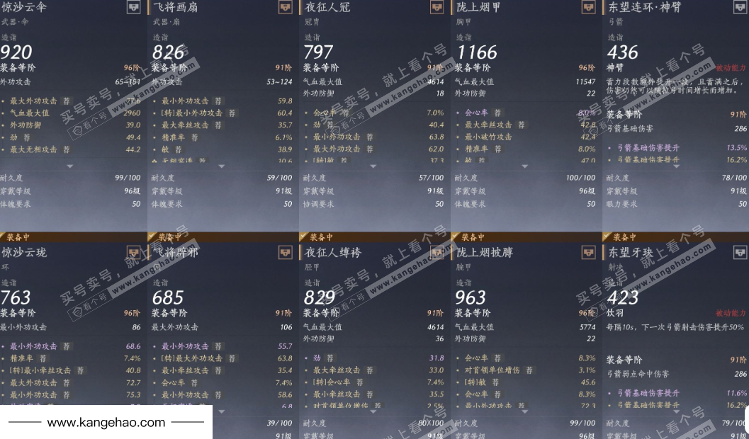 YYS34534燕云十六声账号详情图19