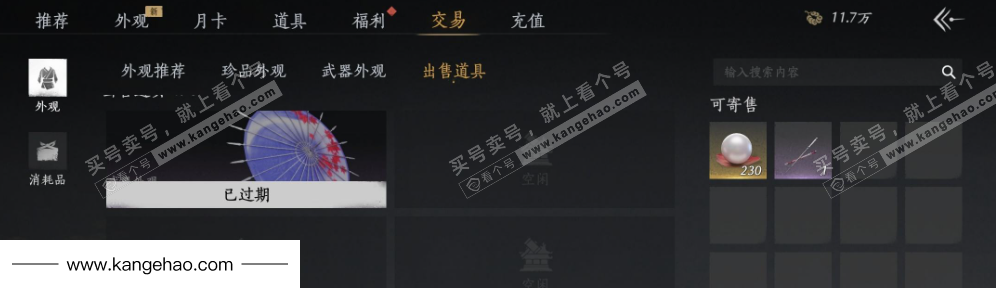 YYS34534燕云十六声账号详情图30