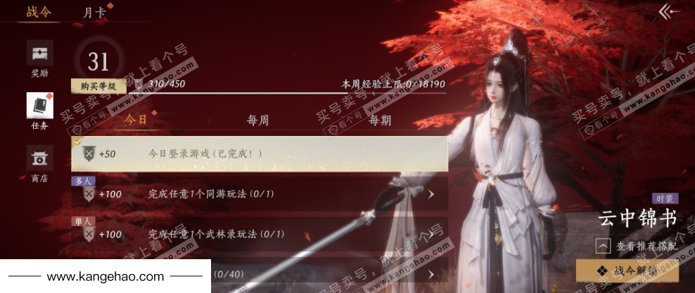 YYS34534燕云十六声账号详情图31