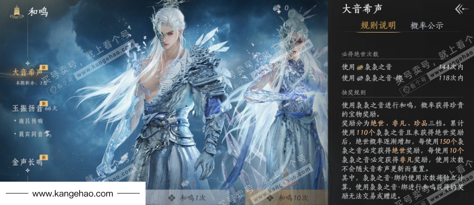 YYS34534燕云十六声账号详情图29