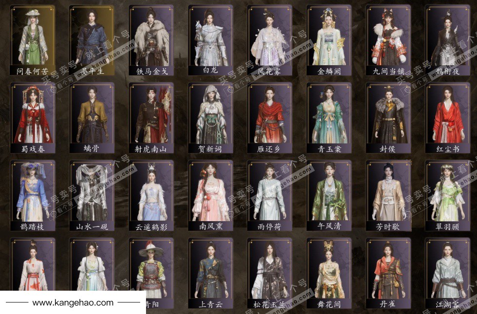 YYS34536燕云十六声账号详情图3