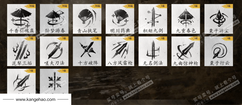 YYS34536燕云十六声账号详情图10