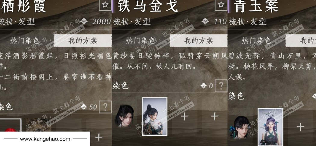 YYS34536燕云十六声账号详情图12