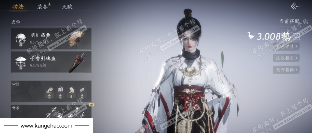 YYS34536燕云十六声账号详情图11