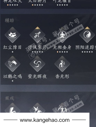 YYS34536燕云十六声账号详情图19