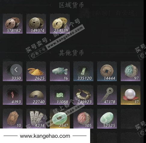 YYS34536燕云十六声账号详情图17