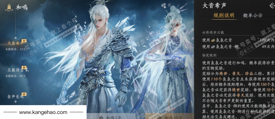 YYS34536燕云十六声账号详情图29