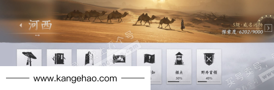 YYS34536燕云十六声账号详情图27