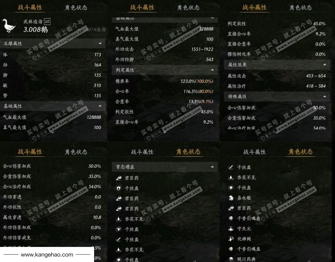 YYS34536燕云十六声账号详情图22