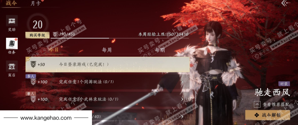 YYS34536燕云十六声账号详情图31