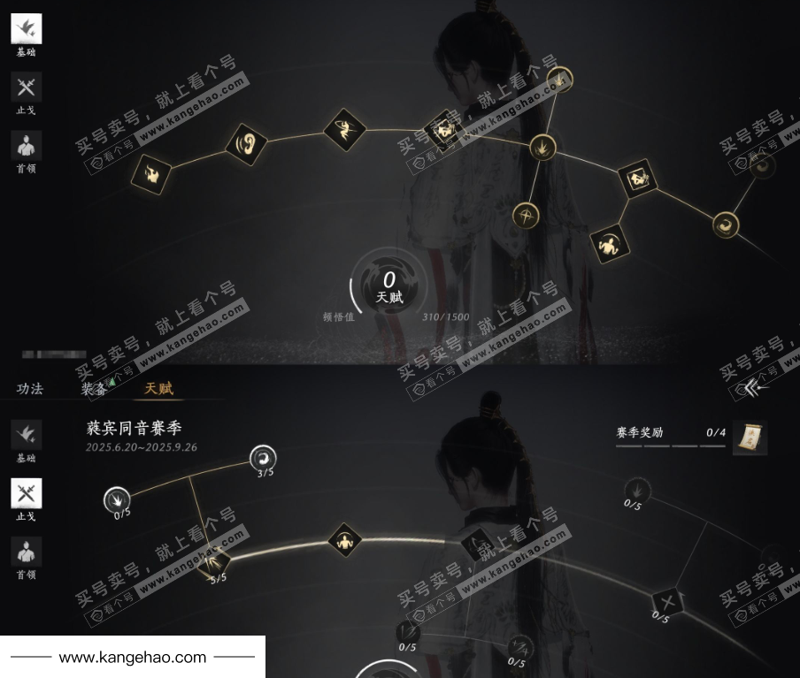 YYS34536燕云十六声账号详情图28