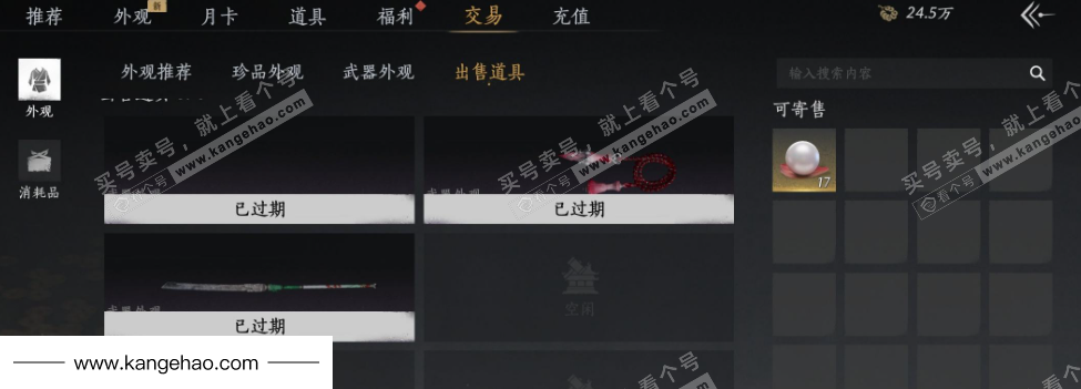 YYS34536燕云十六声账号详情图30