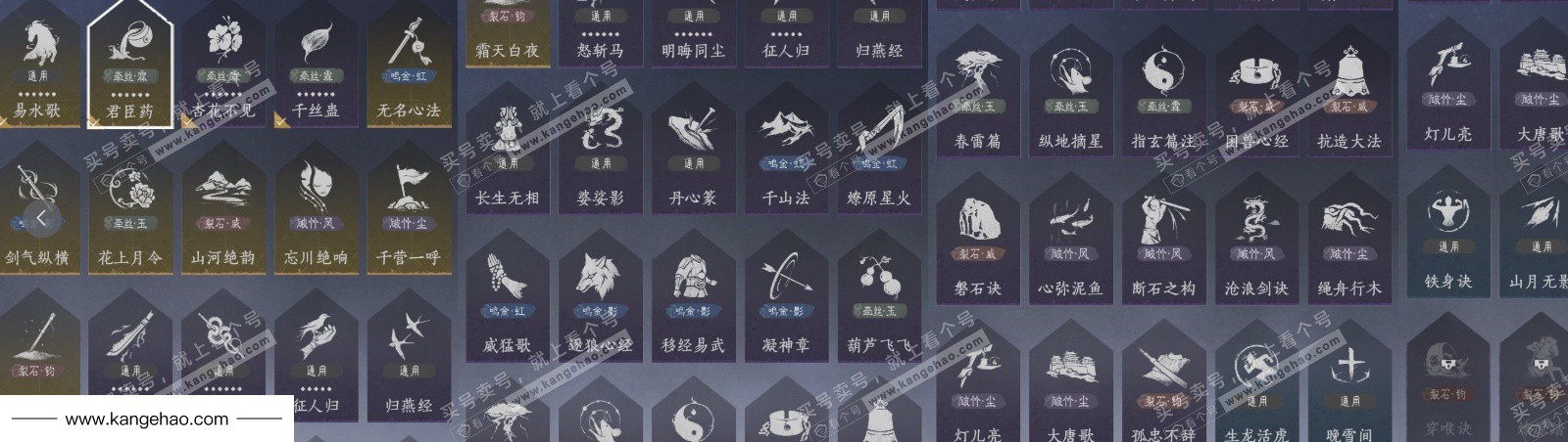 YYS34536燕云十六声账号详情图20