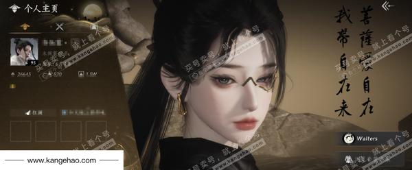 燕云十六声账号官服1已用 等级：95 风华值：26645 武林造诣：3.008鹅 套装：问春何苦/晏平生/风花雾/青玉案/山水一砚/金鳞阙/鹊踏枝/贺新词/雁还乡/红尘书/芳时歇/午风清/南风熏/一心三藏/逐红花...