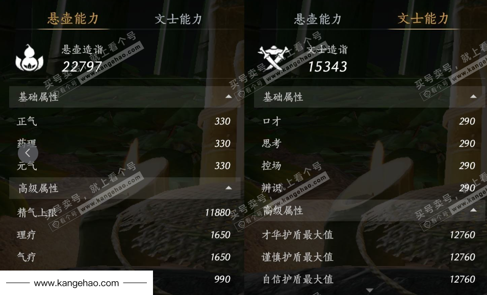 YYS34536燕云十六声账号详情图25