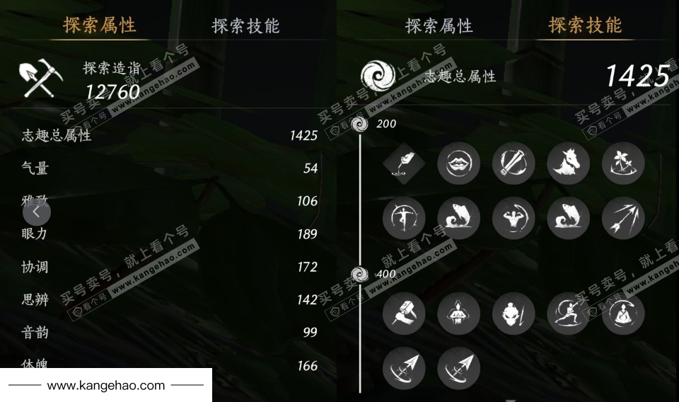 YYS34536燕云十六声账号详情图24