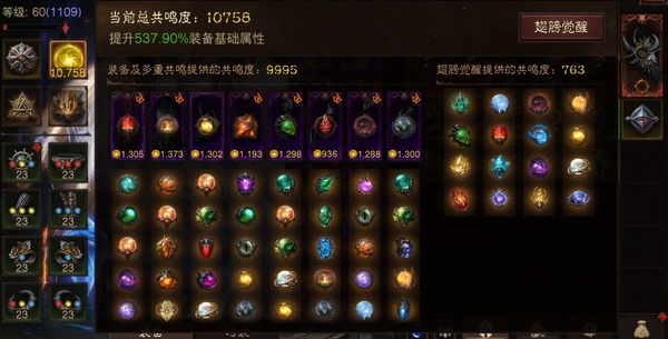 暗黑不朽账号安卓阿兹莫丹巅峰1109   共鸣11002    野蛮人   哔哩哔哩渠道服