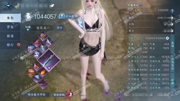 逆水寒手游账号忆江南烟雨江南官服烟雨江南 女铁衣/玄机 评分104W 卧看千山称号 已用 18天赏+5未用绑定天赏+3转盘外观+1未用转盘头+1未用副本发 衣品22w 国色3.5w 馆藏6.8w 【转盘外观】微光-星喵武器...