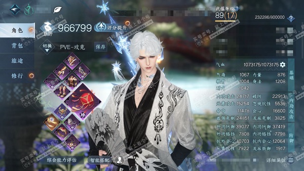 逆水寒手游账号踏北尘瑶光听雪官服瑶光听雪 男龙吟 评分96w 卧看千山称号 衣品30w 国色5w 馆藏28w 42颗已用天赏+2个未用+1转盘【转盘外观】玉宸【9天赏发式】墨狩/绯曜,云间墨,璃光,喵语,桀骜,昼夜歌,翠羽...