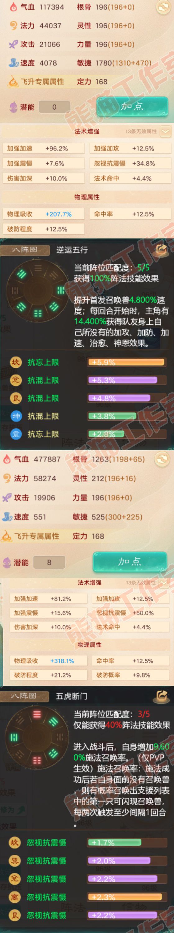 66284大话西游账号详情图2 66284大话西游账号详情图2