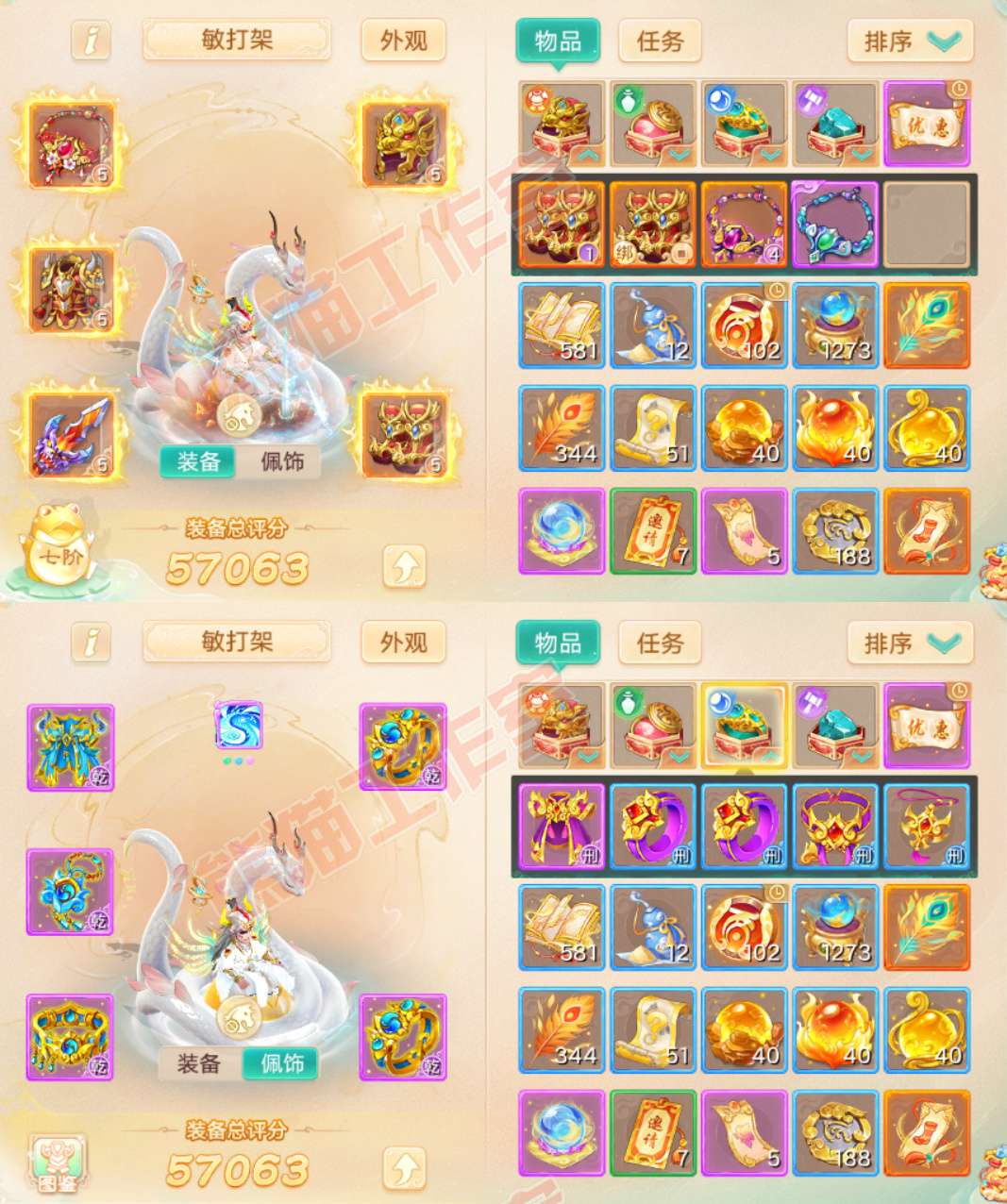 66284大话西游账号详情图1 66284大话西游账号详情图1