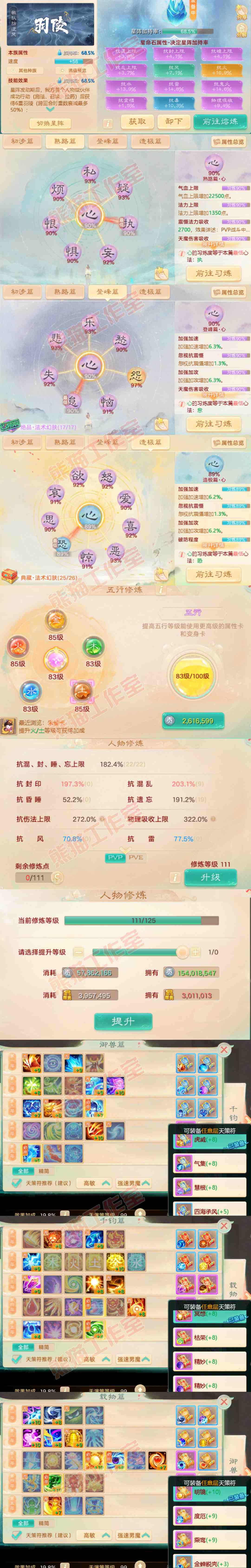 66284大话西游账号详情图3 66284大话西游账号详情图3