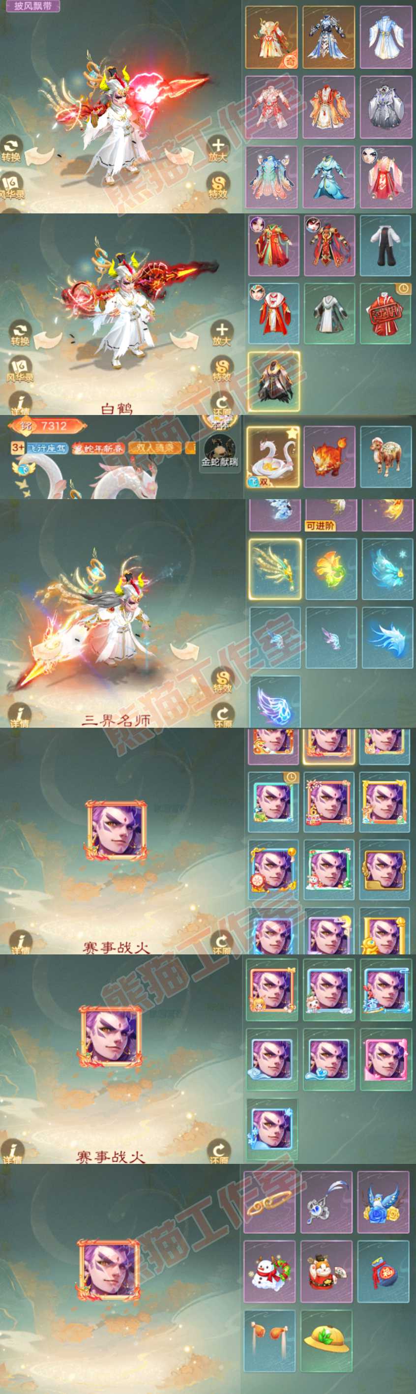 66284大话西游账号详情图8 66284大话西游账号详情图8