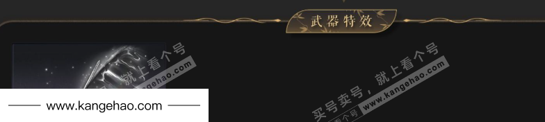 YYS34539燕云十六声账号详情图6