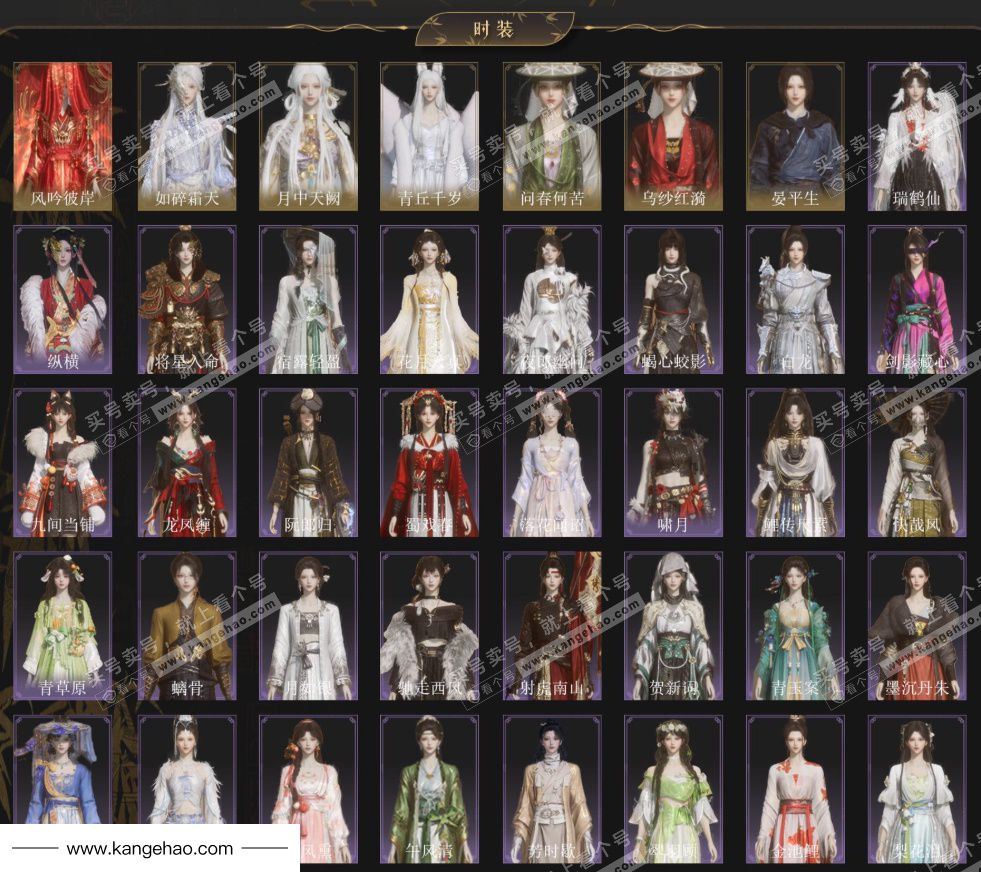 YYS34539燕云十六声账号详情图3