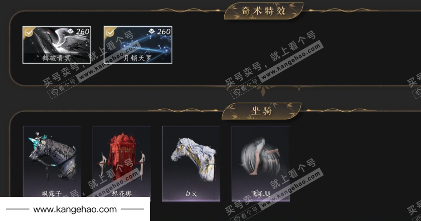 YYS34539燕云十六声账号详情图7