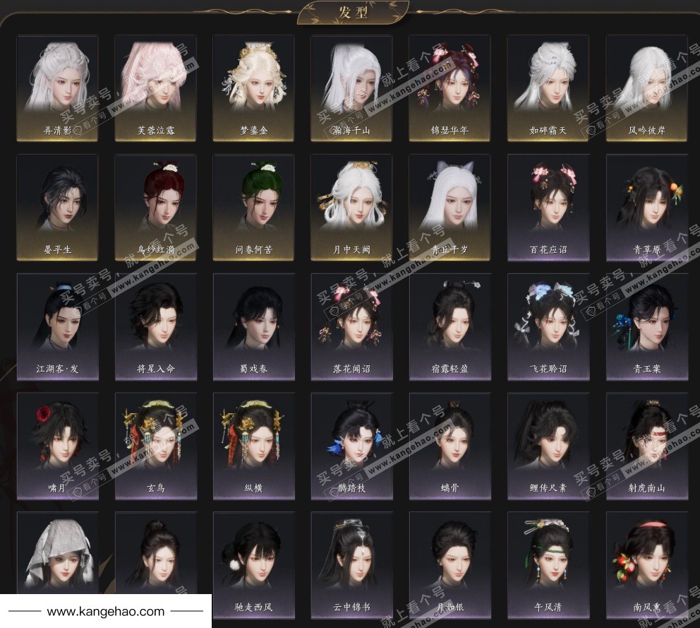 YYS34539燕云十六声账号详情图8