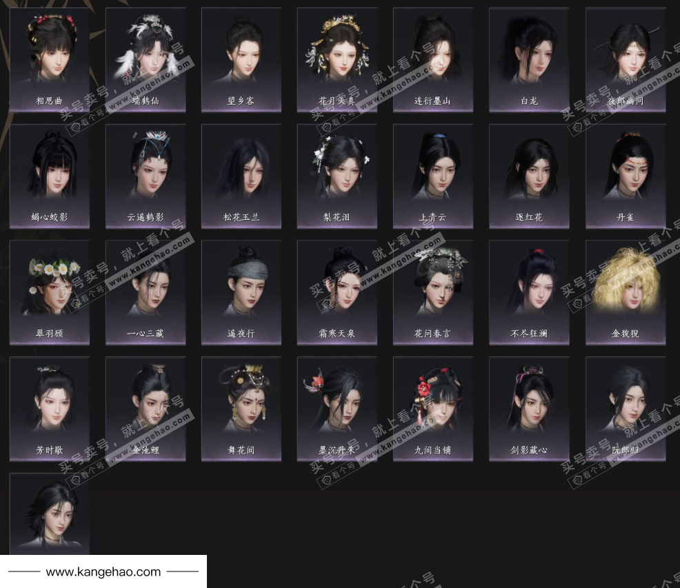 YYS34539燕云十六声账号详情图9