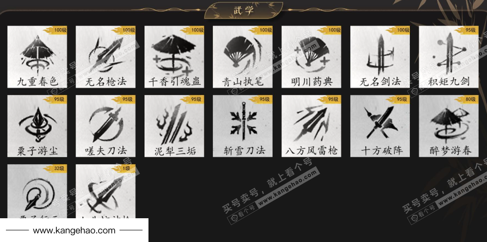 YYS34539燕云十六声账号详情图11