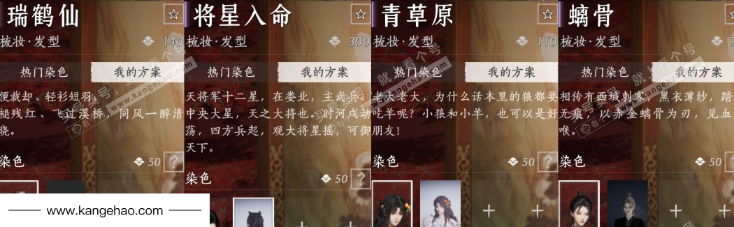 YYS34539燕云十六声账号详情图15